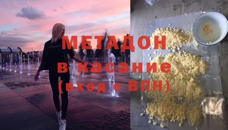 МЕТАДОН methadone  кракен ТОР  Скопин 